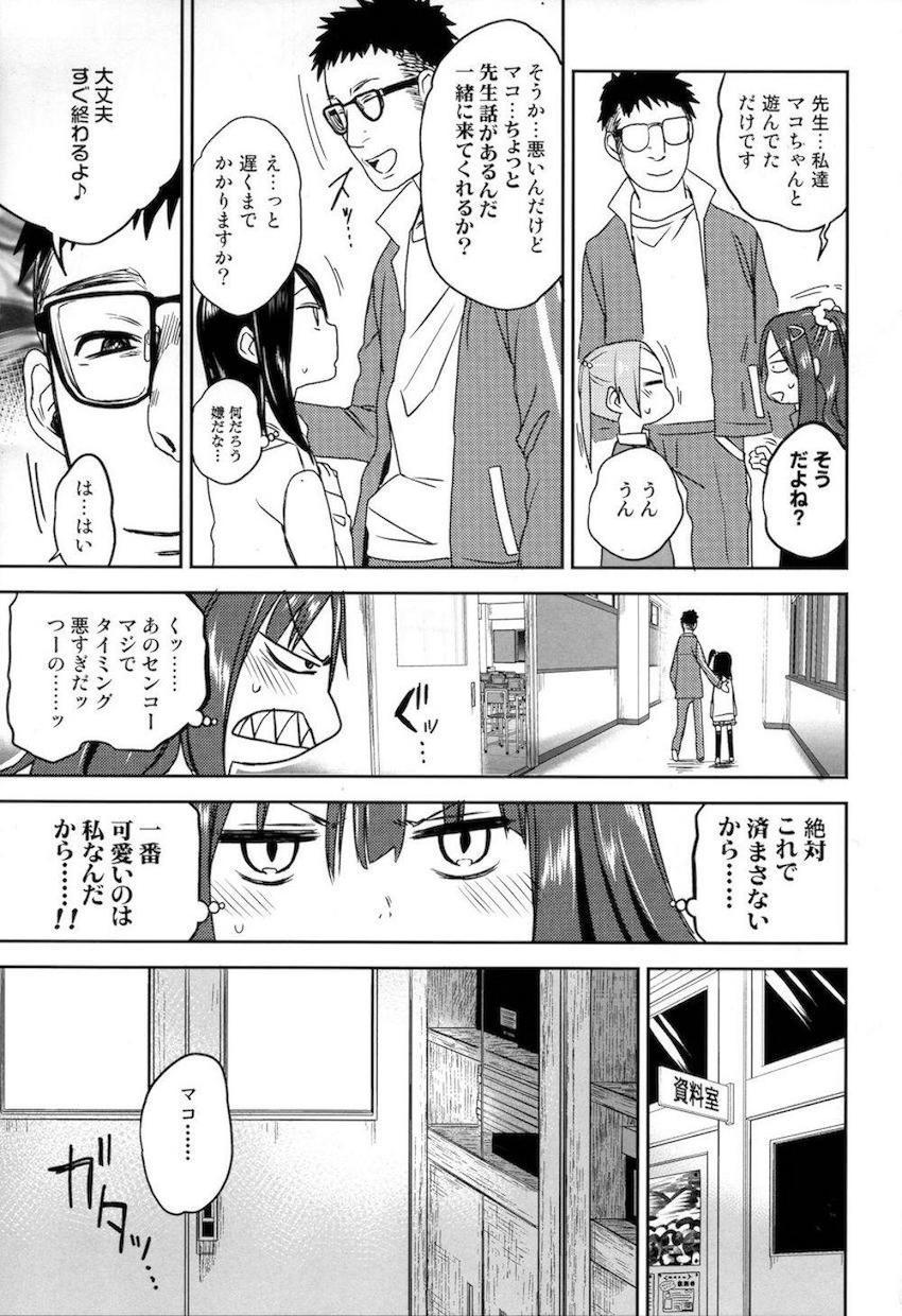 隣のマコちゃん Season 2 Vol. 1 : 017