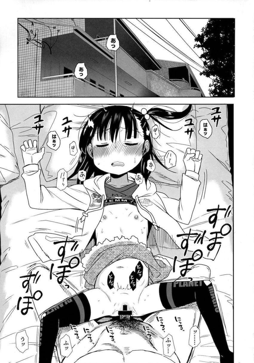 隣のマコちゃん Season 2 Vol. 1 : 021