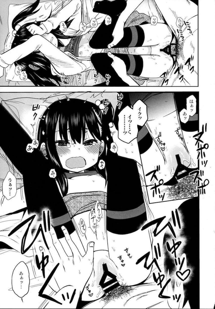 隣のマコちゃん Season 2 Vol. 1 : 023