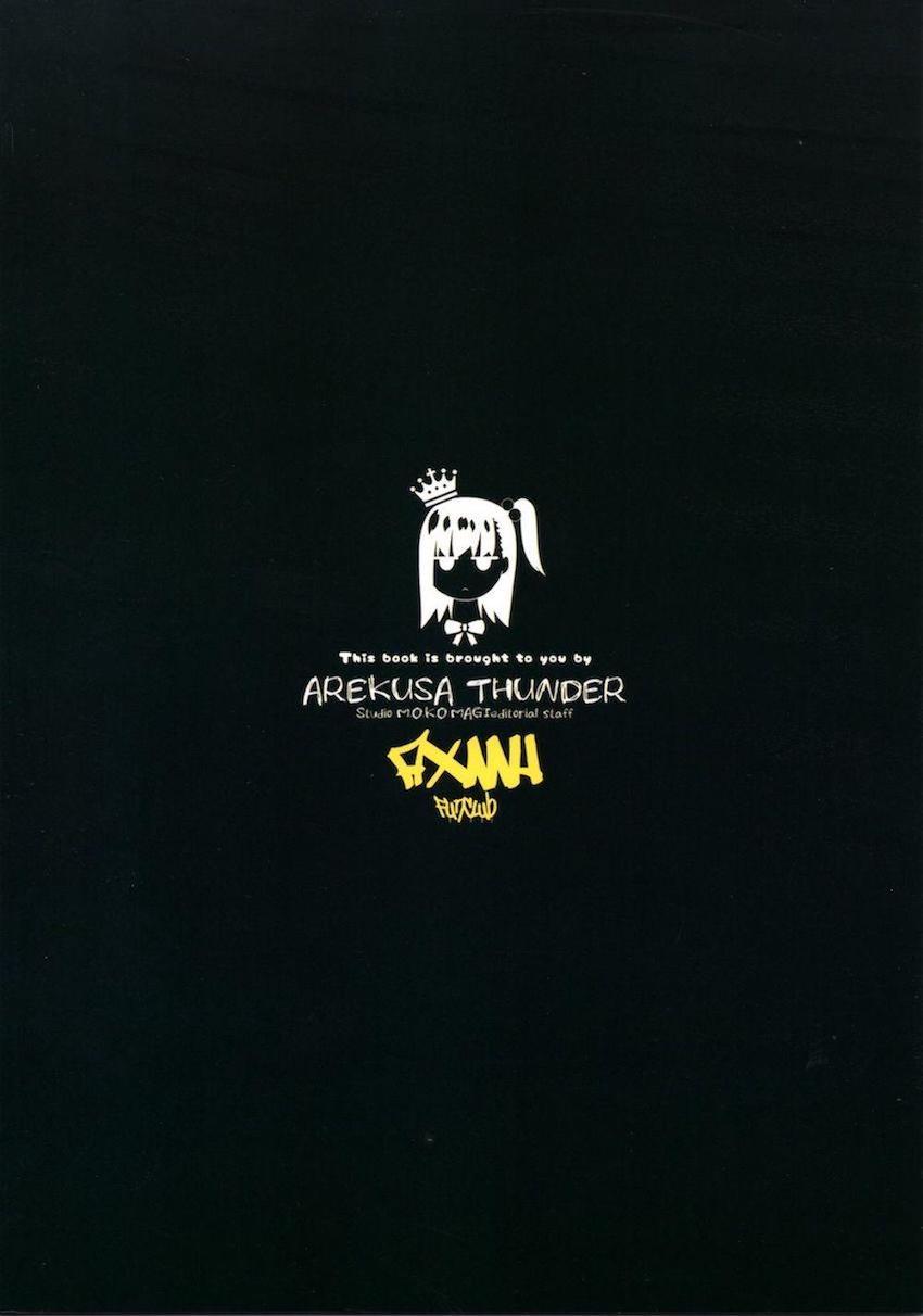 隣のマコちゃん Season 2 Vol. 1 : 026