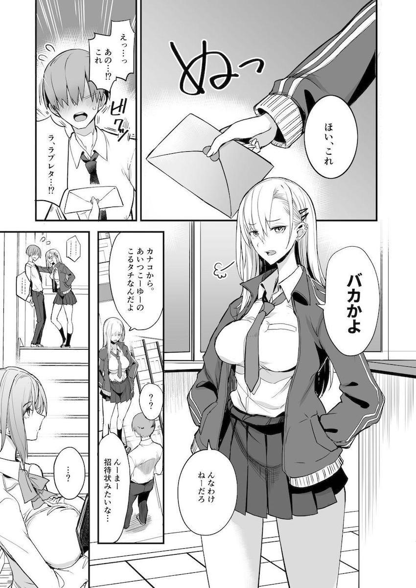 こんなイイコト。さん : 002