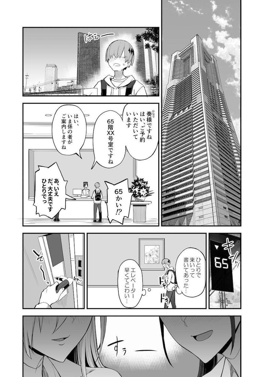 こんなイイコト。さん : 004