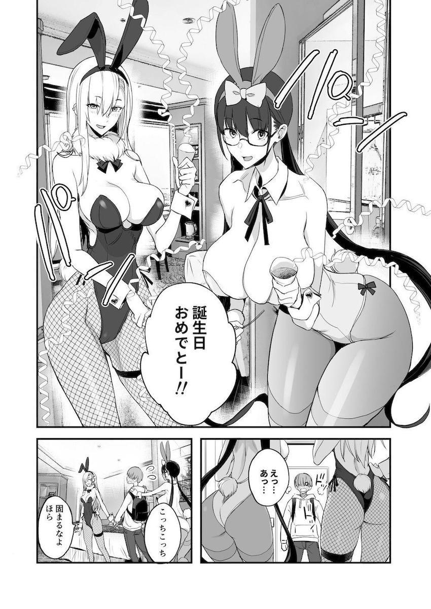こんなイイコト。さん : 005