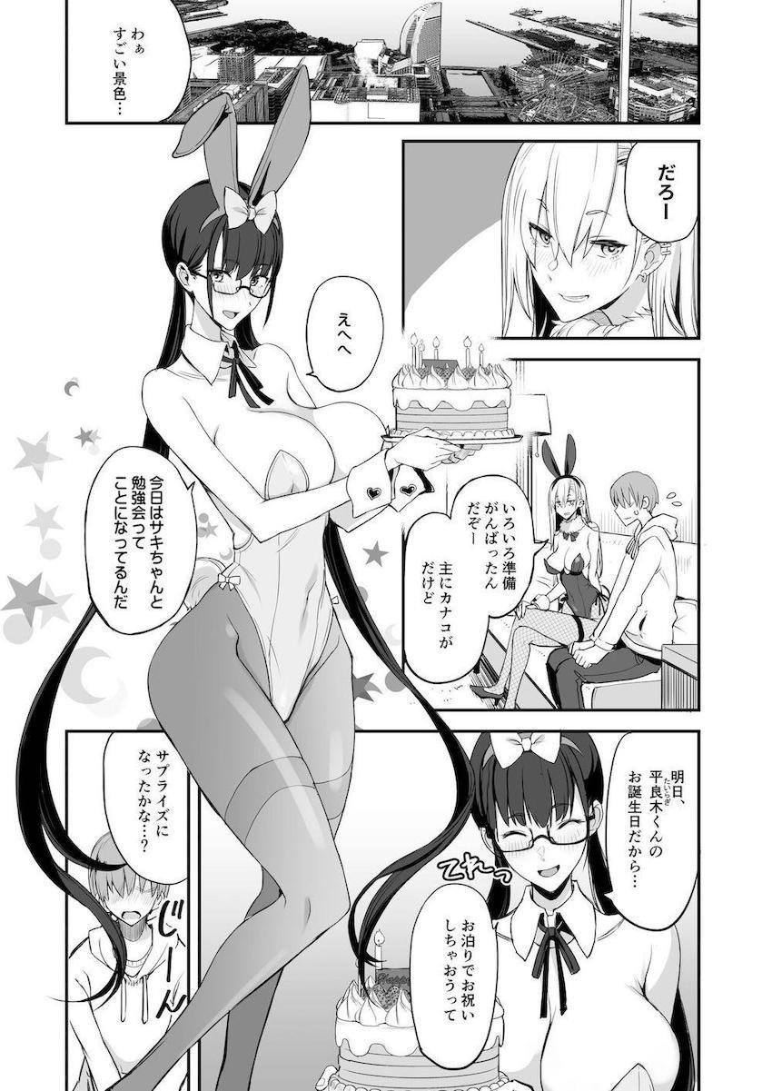 こんなイイコト。さん : 006