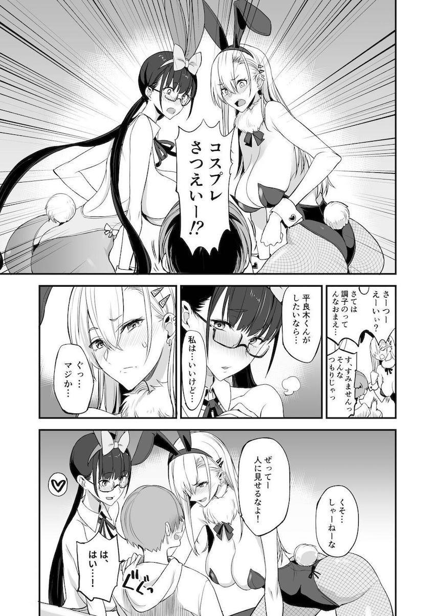 こんなイイコト。さん : 008