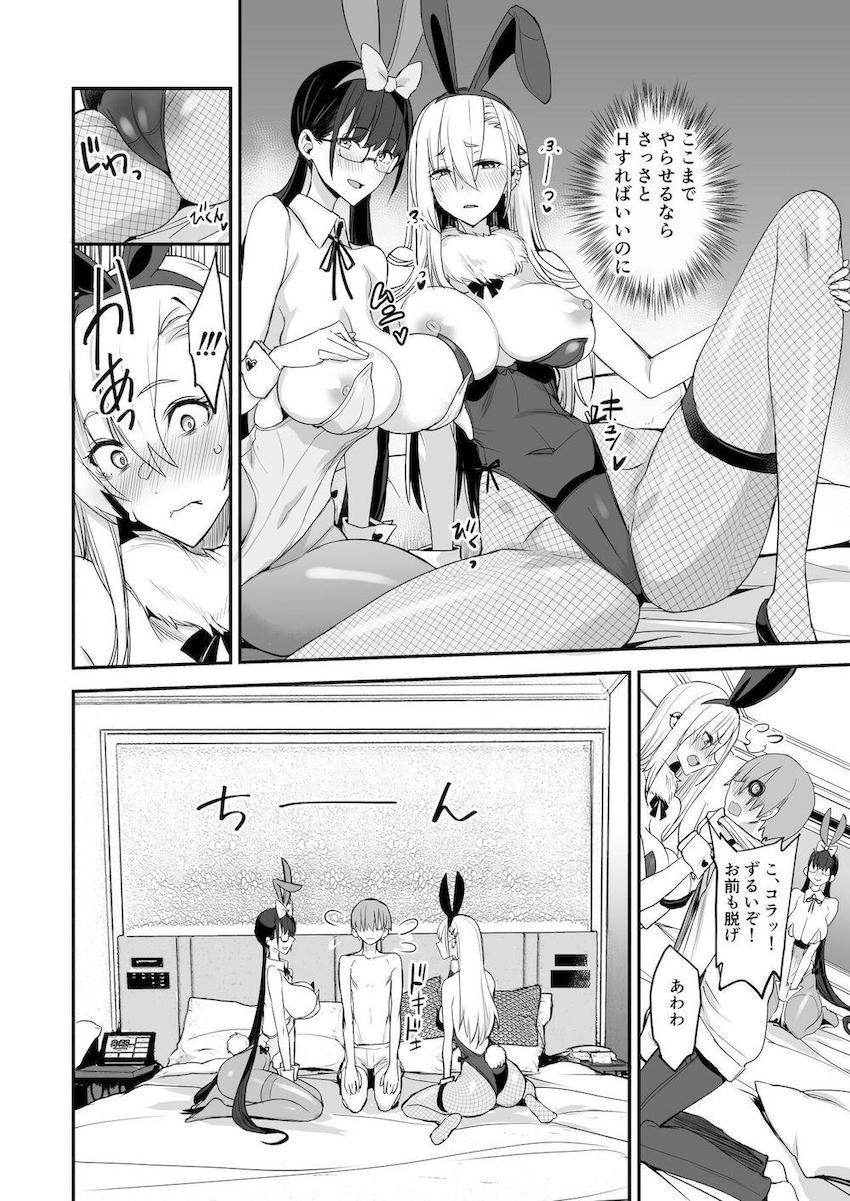 こんなイイコト。さん : 013