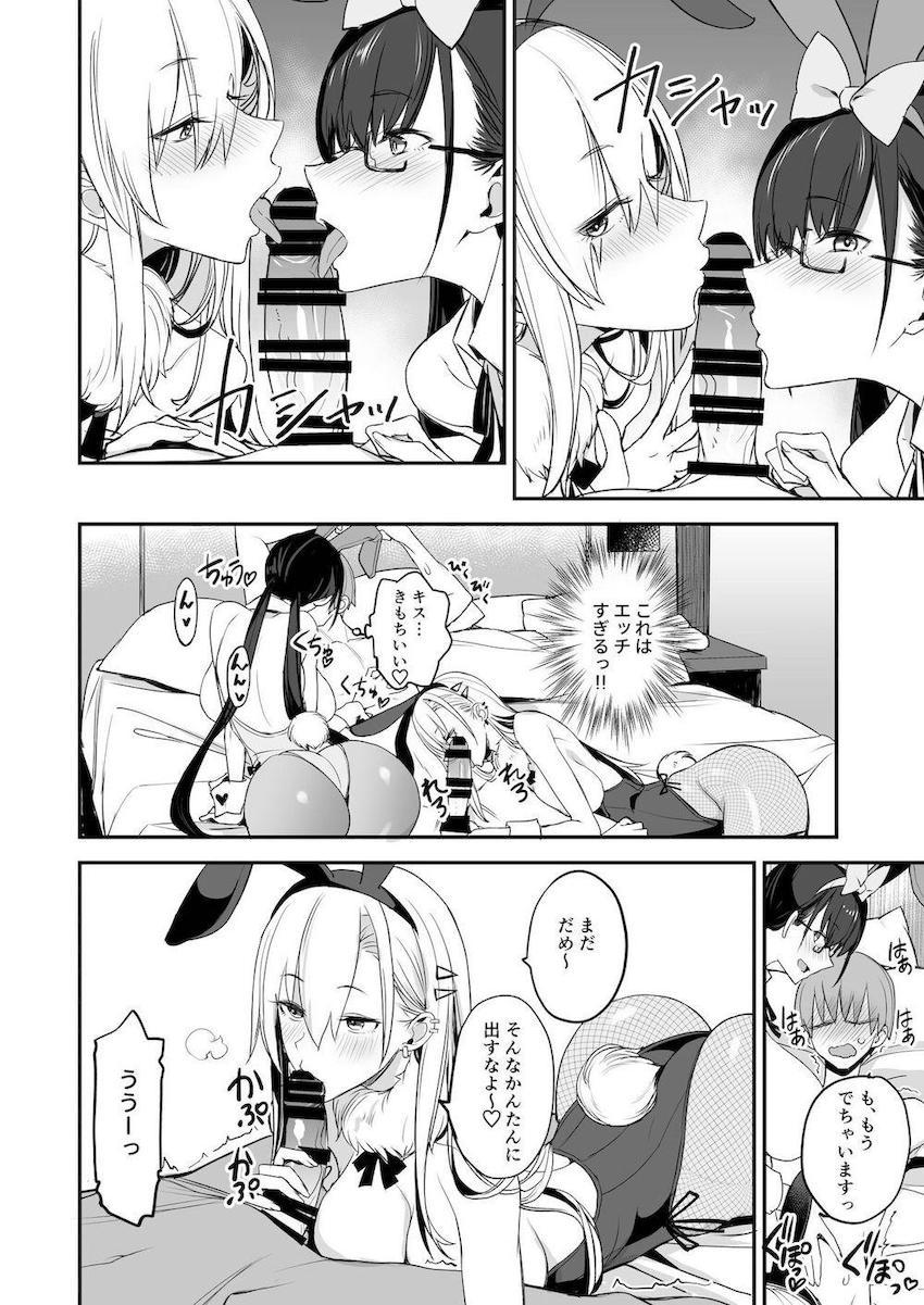 こんなイイコト。さん : 015