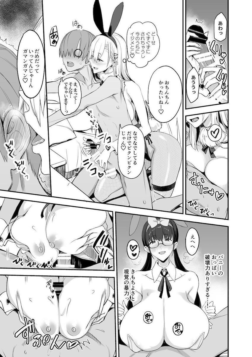 こんなイイコト。さん : 016