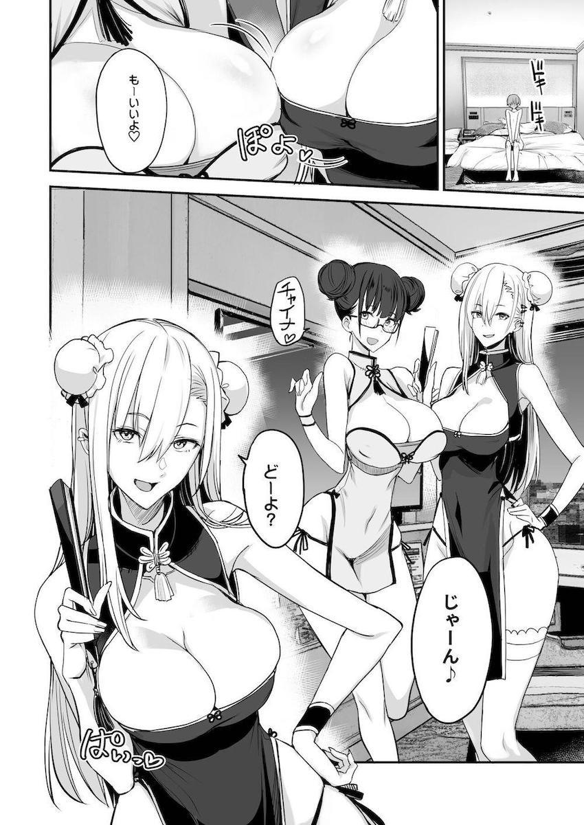 こんなイイコト。さん : 019