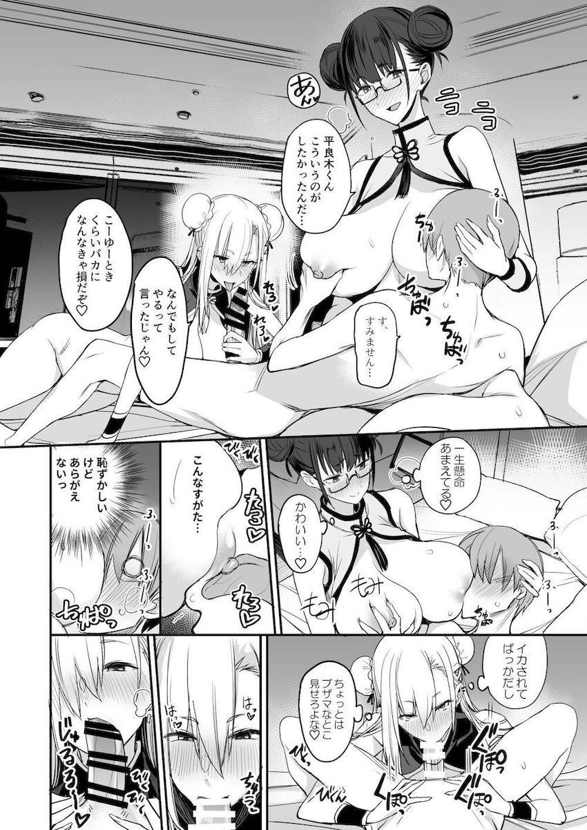 こんなイイコト。さん : 029