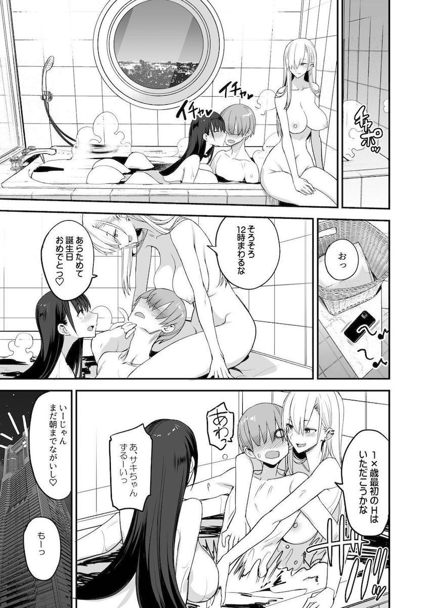 こんなイイコト。さん : 034