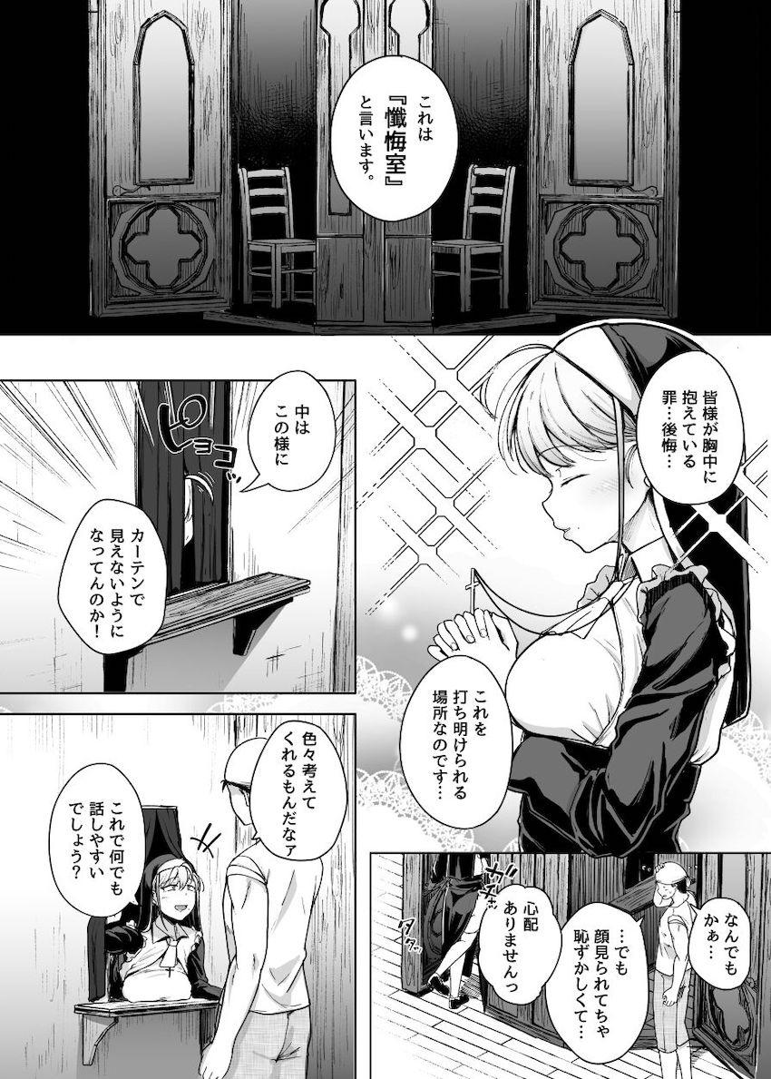 懺悔穴 : 004