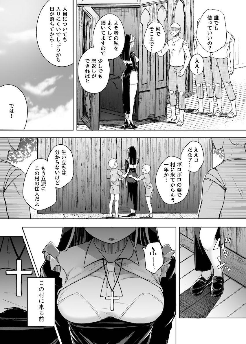 懺悔穴 : 005