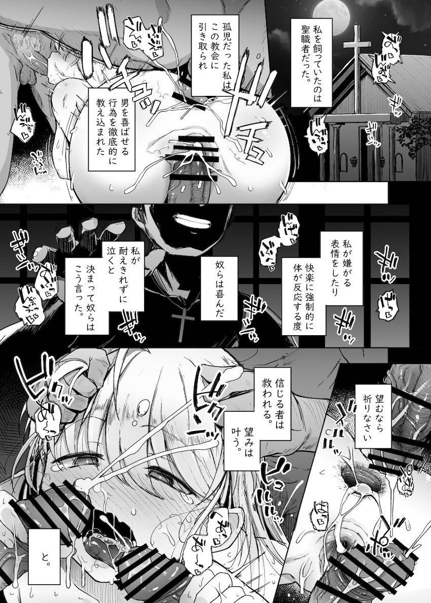 懺悔穴 : 007