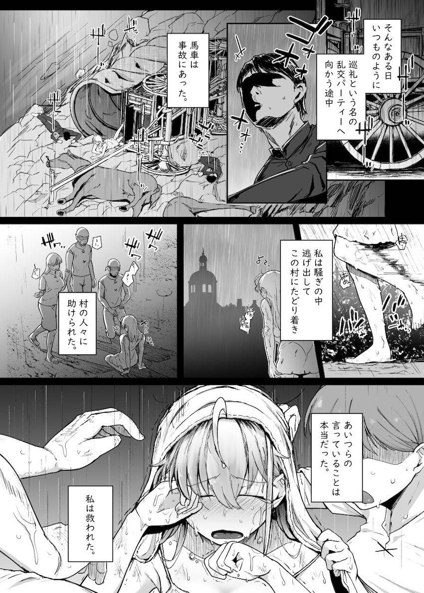 懺悔穴 : 008