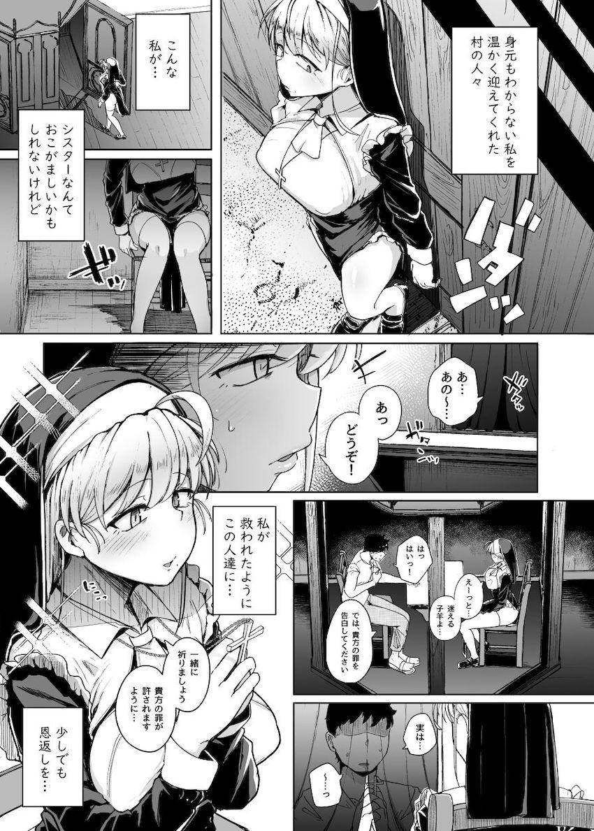 懺悔穴 : 009