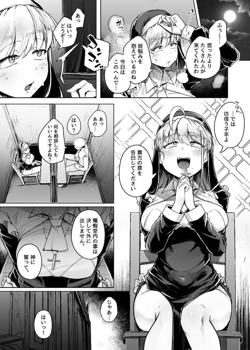 懺悔穴 : 010