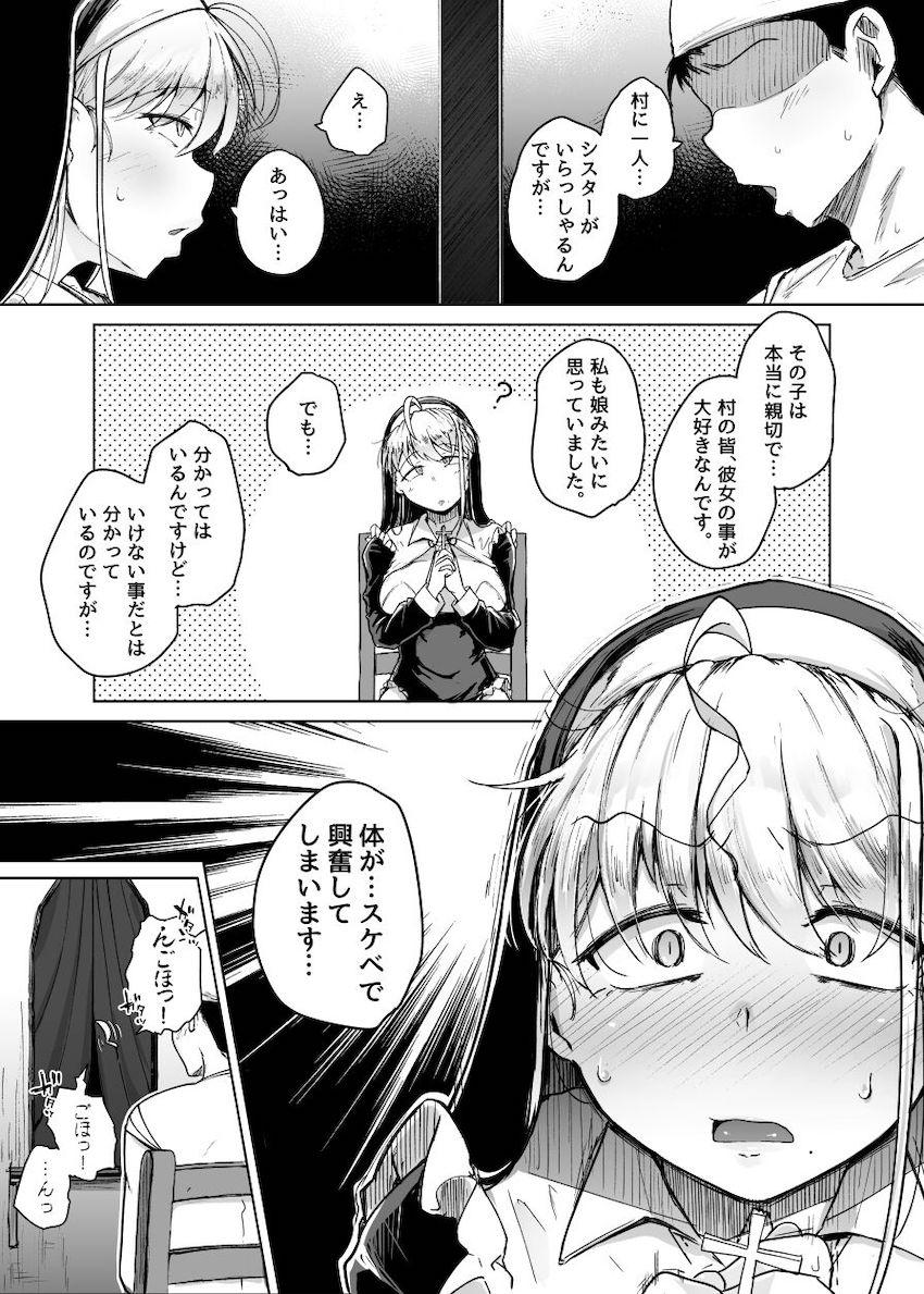懺悔穴 : 011