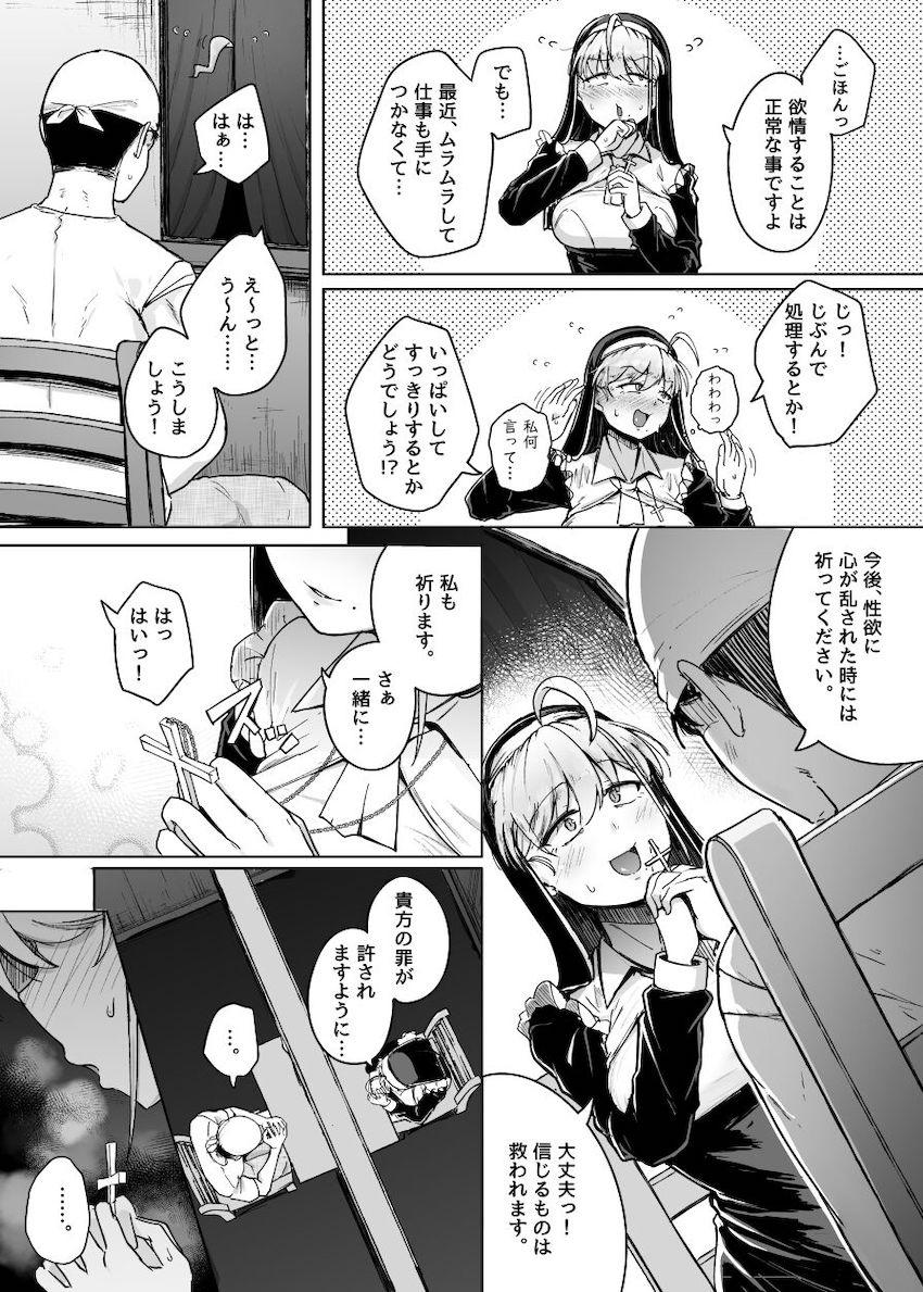 懺悔穴 : 012
