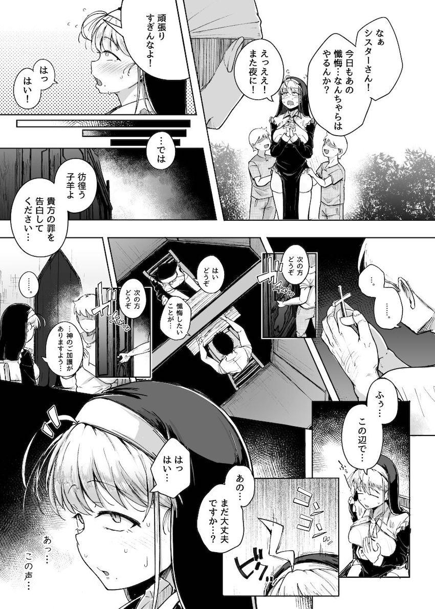 懺悔穴 : 015