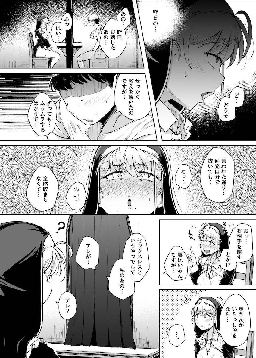 懺悔穴 : 016