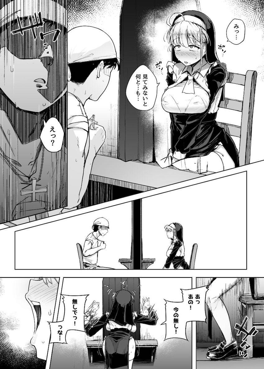 懺悔穴 : 018