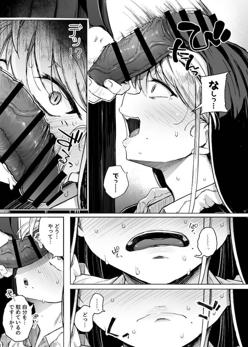 懺悔穴 : 019