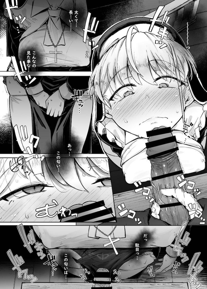 懺悔穴 : 020