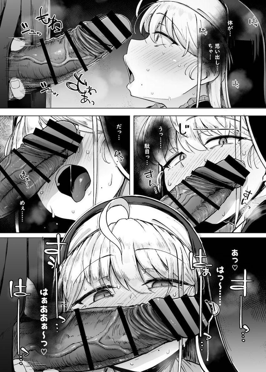 懺悔穴 : 021