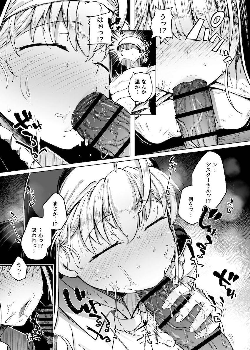 懺悔穴 : 023