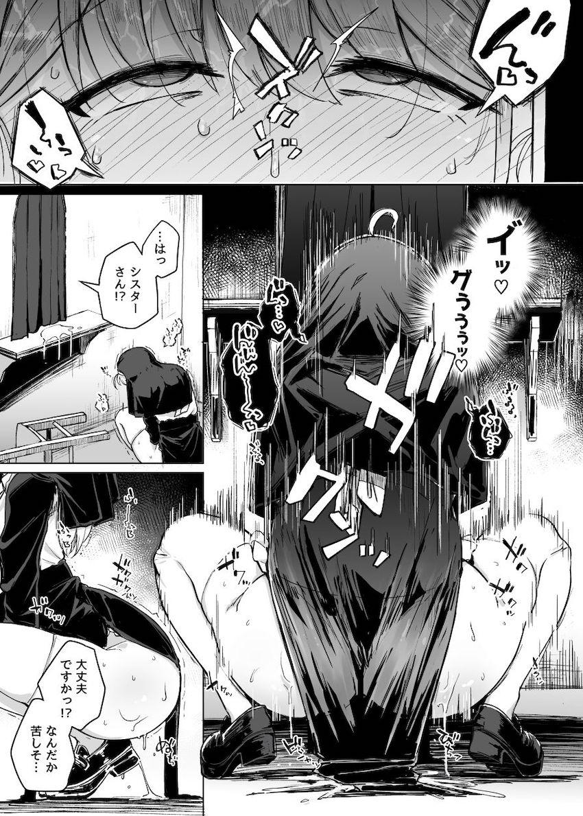 懺悔穴 : 025