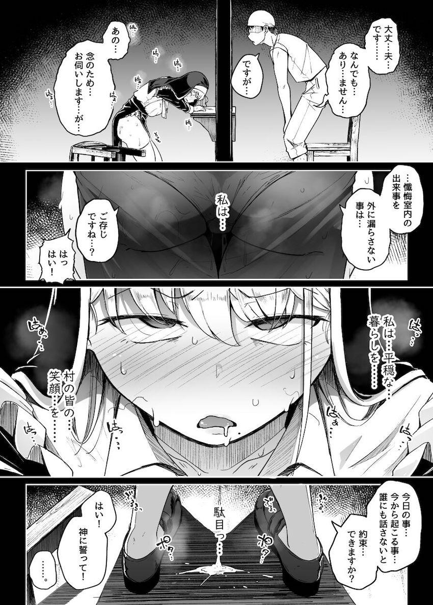 懺悔穴 : 026