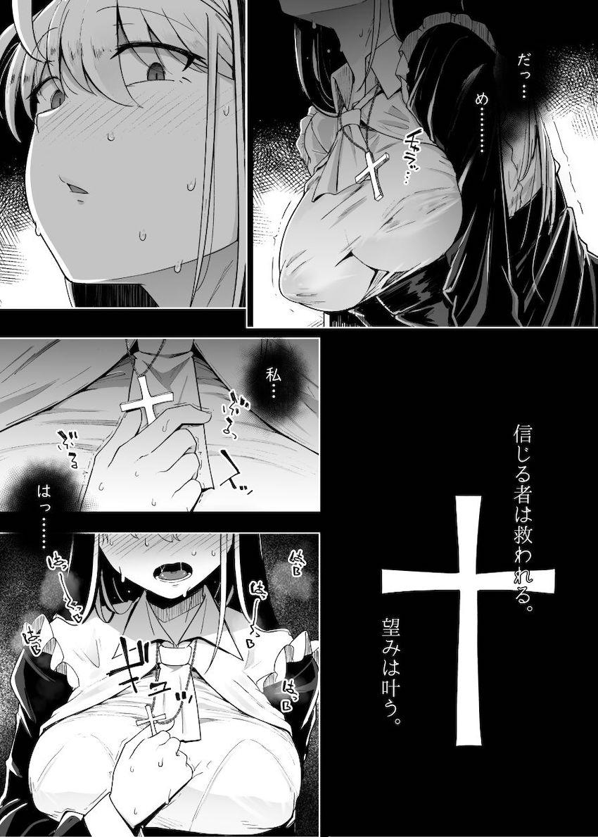 懺悔穴 : 027