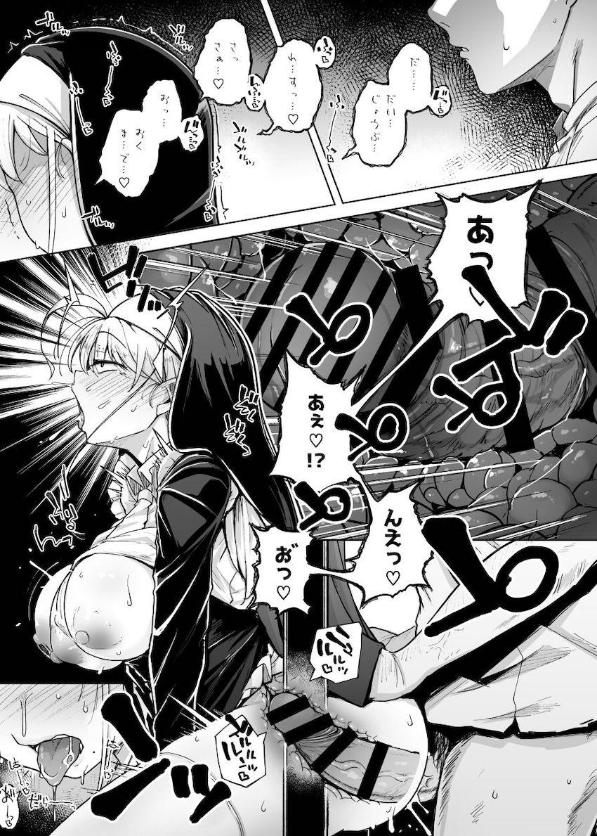 懺悔穴 : 031
