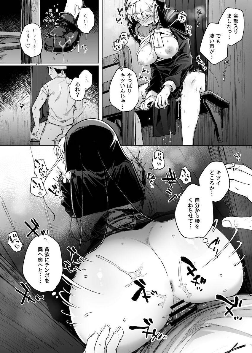 懺悔穴 : 032