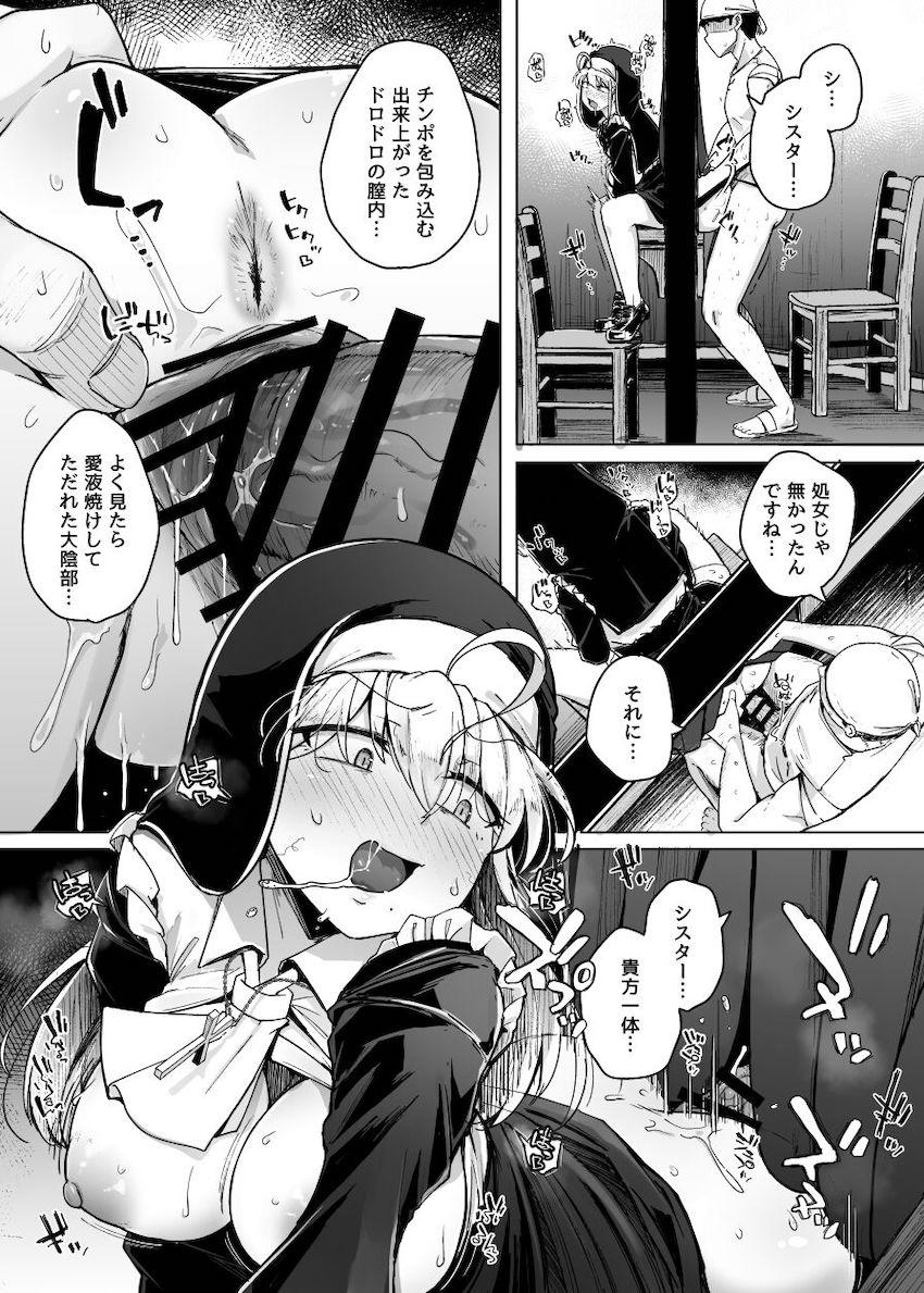 懺悔穴 : 033
