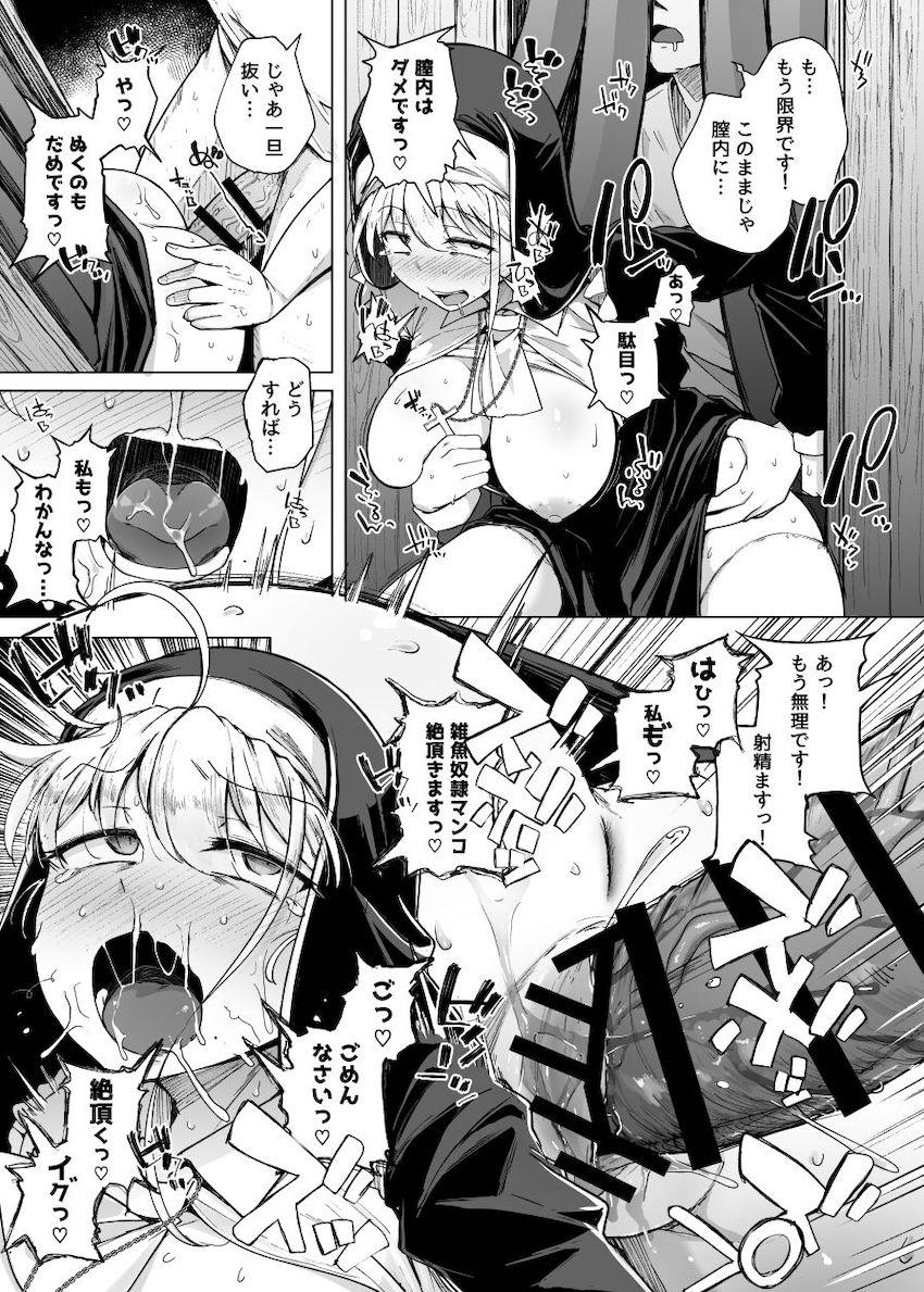 懺悔穴 : 035