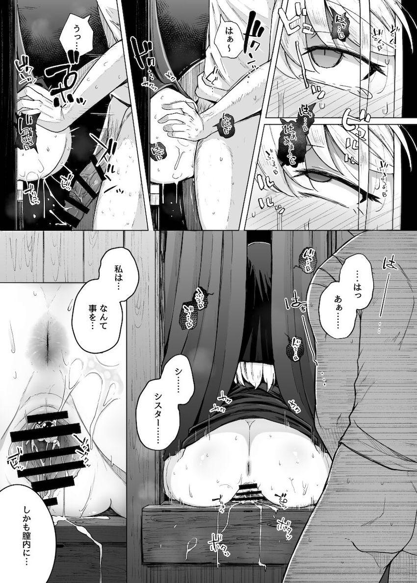 懺悔穴 : 037