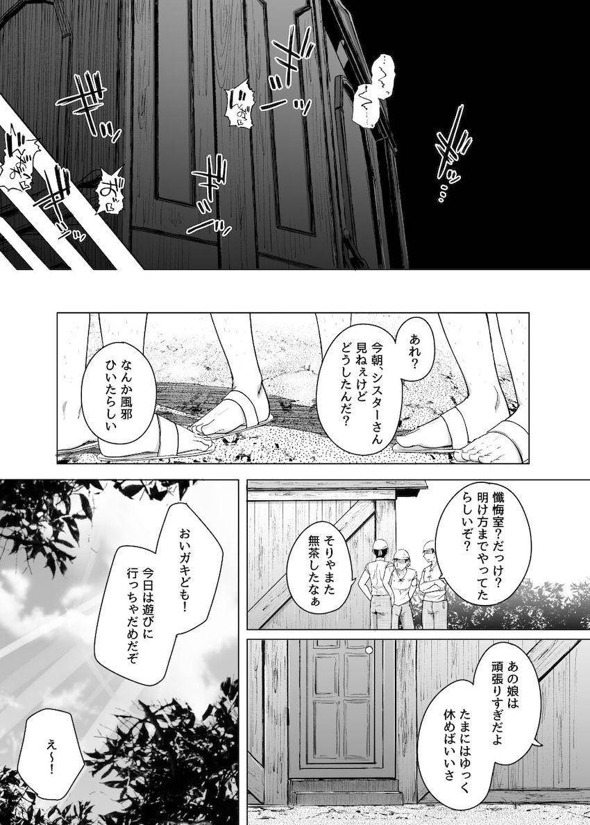 懺悔穴 : 039
