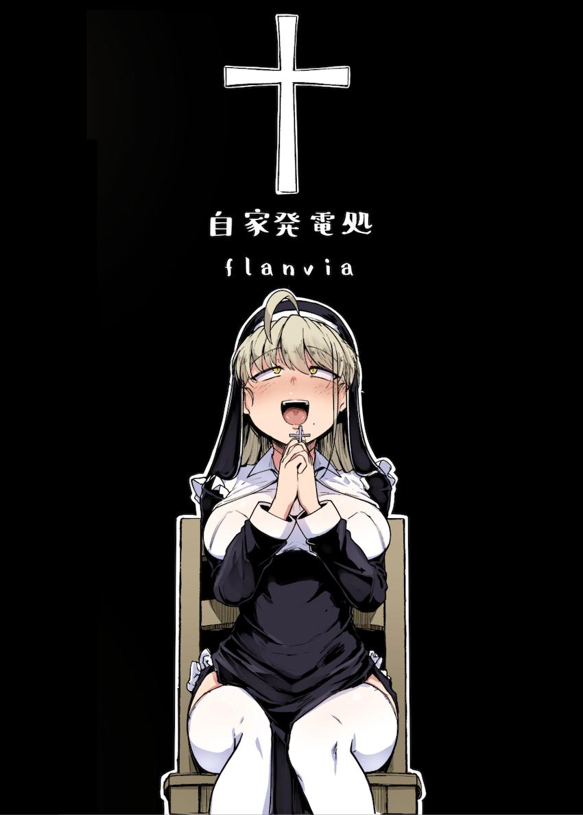 懺悔穴 : 042