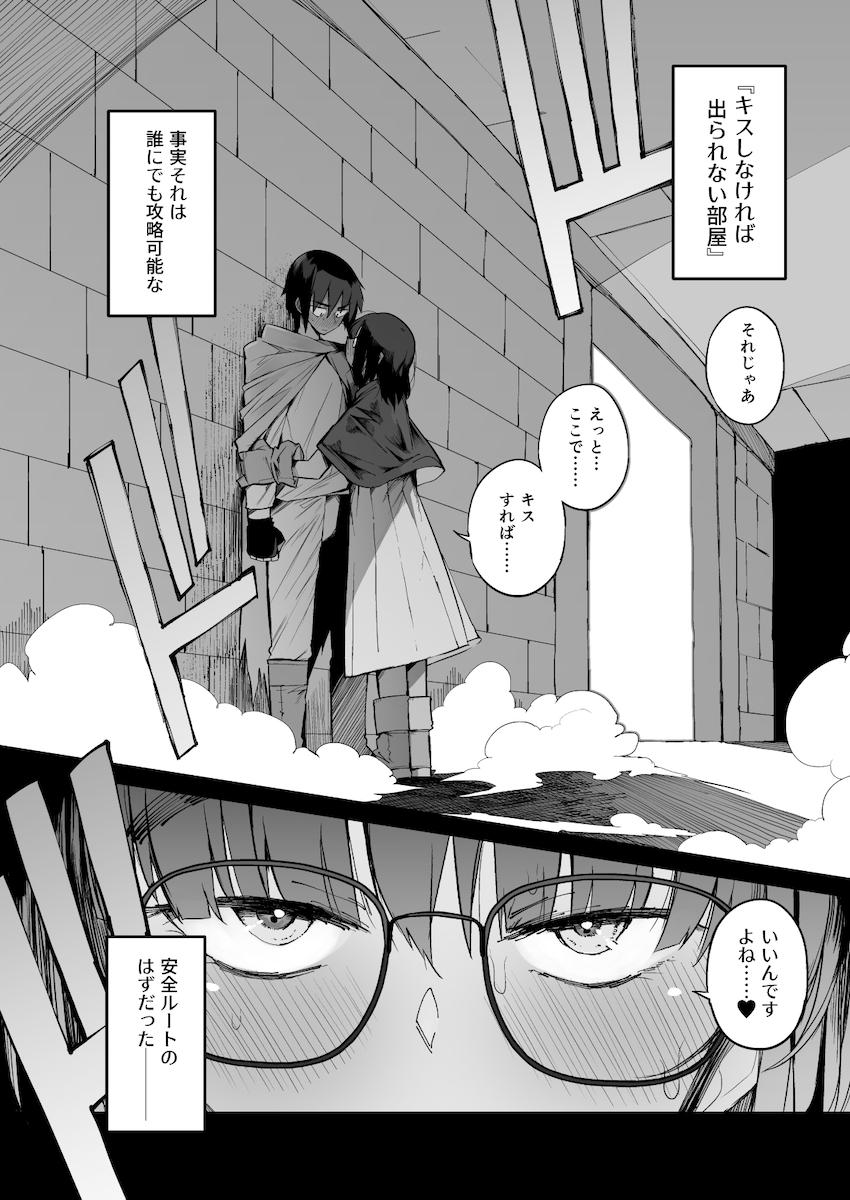 搾精ダンジョン攻略に向かない地味子のS級ドスケベステータス : 007