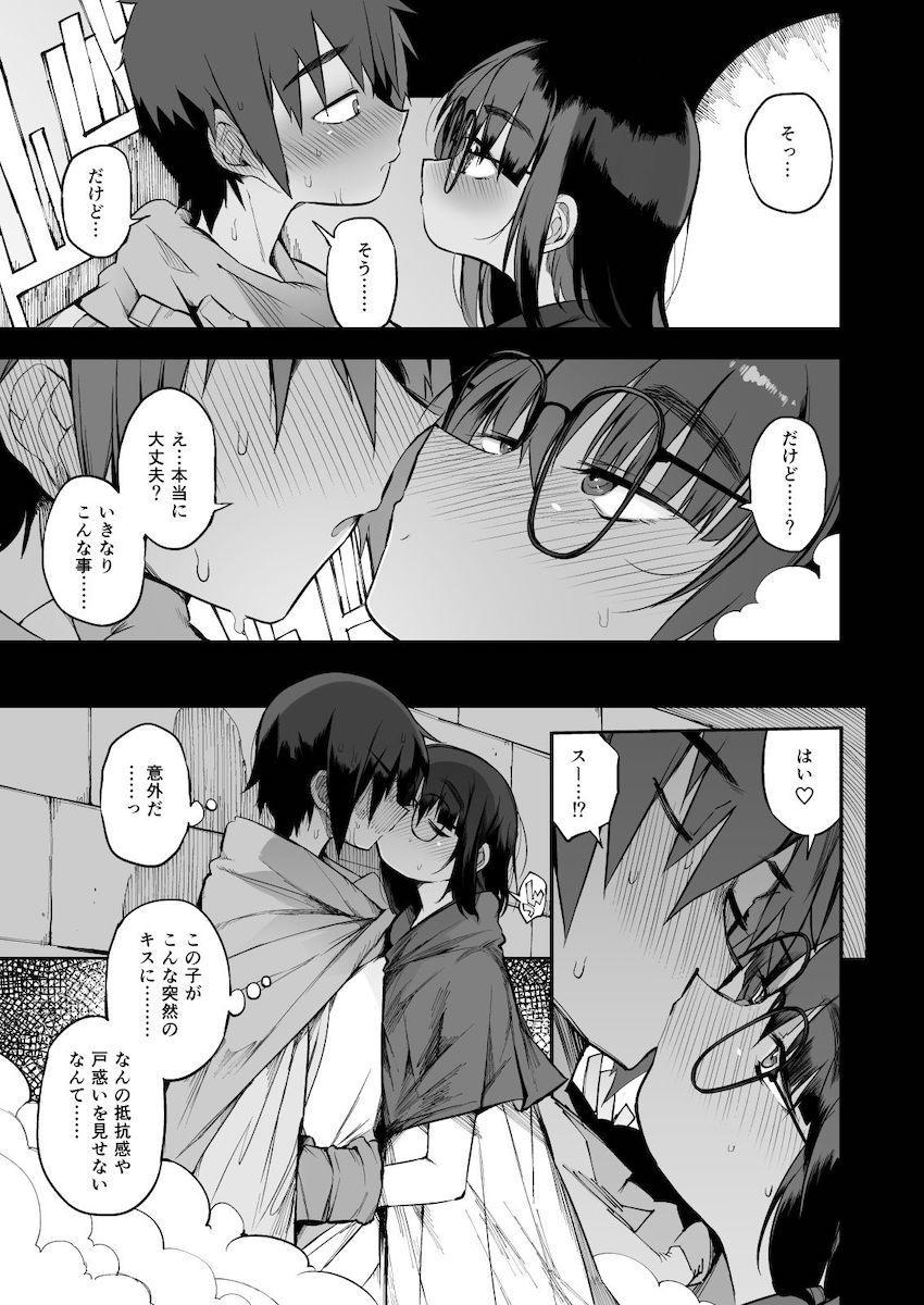 搾精ダンジョン攻略に向かない地味子のS級ドスケベステータス : 008