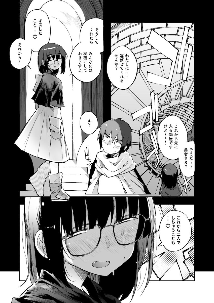 搾精ダンジョン攻略に向かない地味子のS級ドスケベステータス : 012