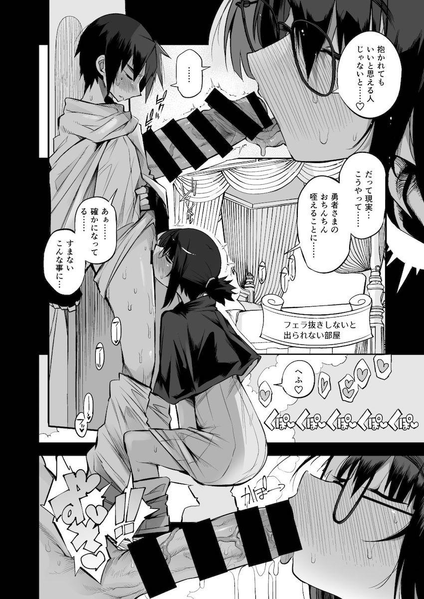 搾精ダンジョン攻略に向かない地味子のS級ドスケベステータス : 017