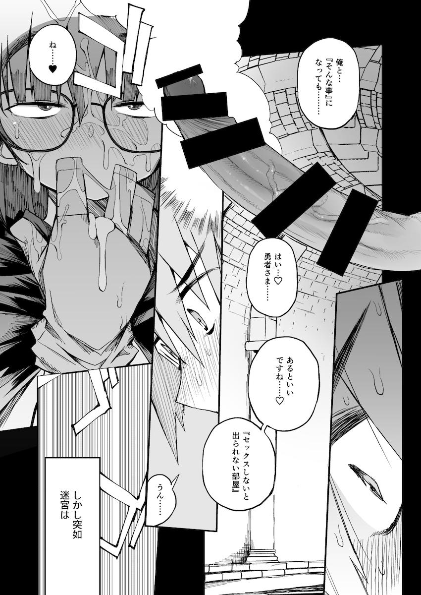 搾精ダンジョン攻略に向かない地味子のS級ドスケベステータス : 030