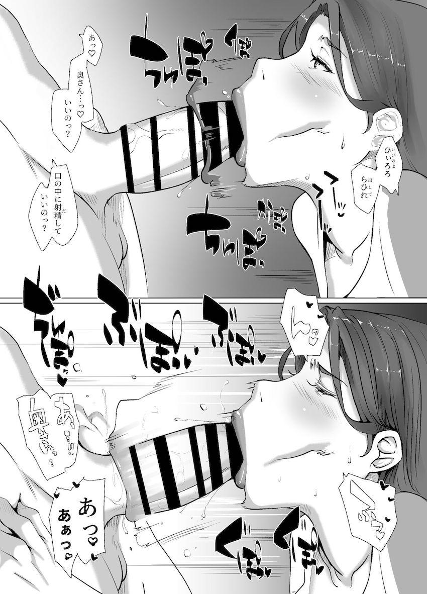 聖夜はお隣の奥さんと : 017