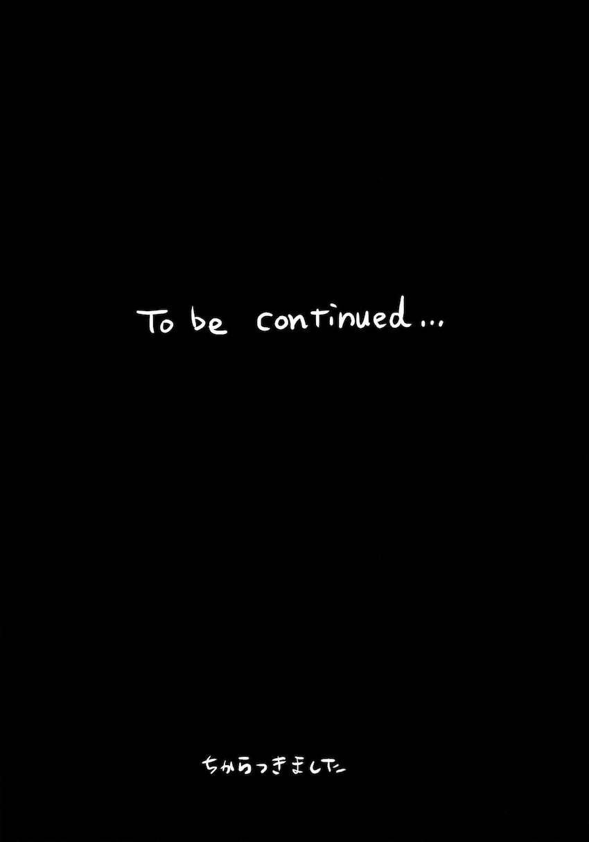 いつもノーパン・ノーブラな無感情お姉ちゃんの子宮にいっぱいHなこと(お説教)をしてボクのモノにする本 : 032