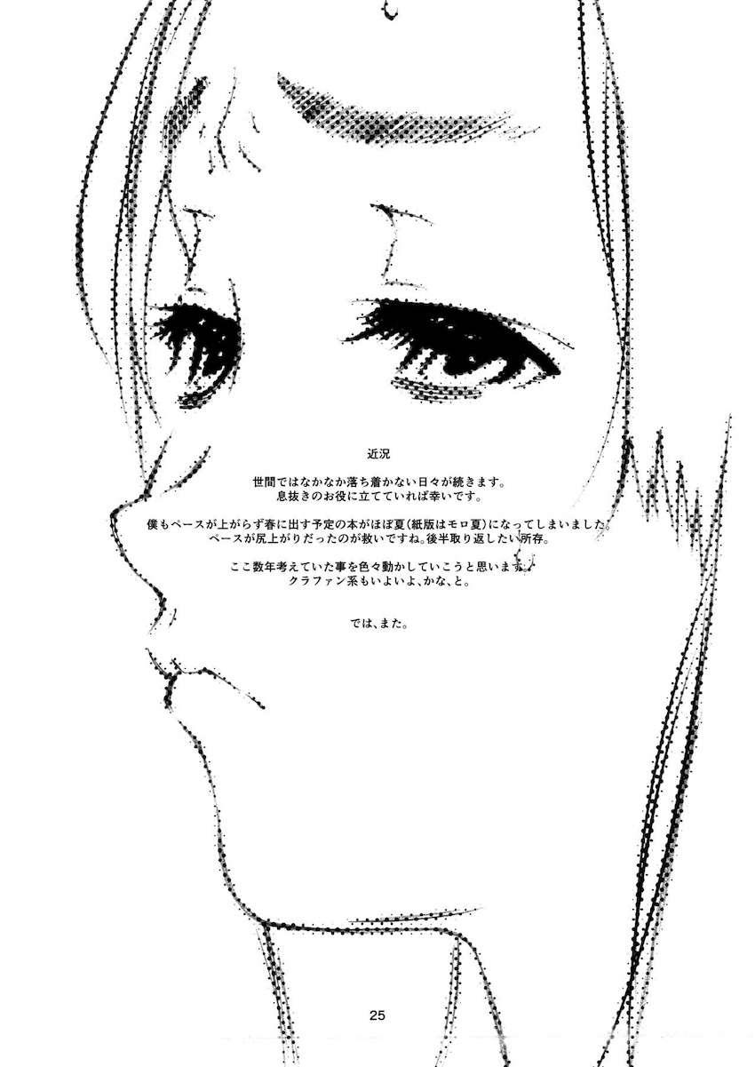 三十路の人妻はアマい味 : 024