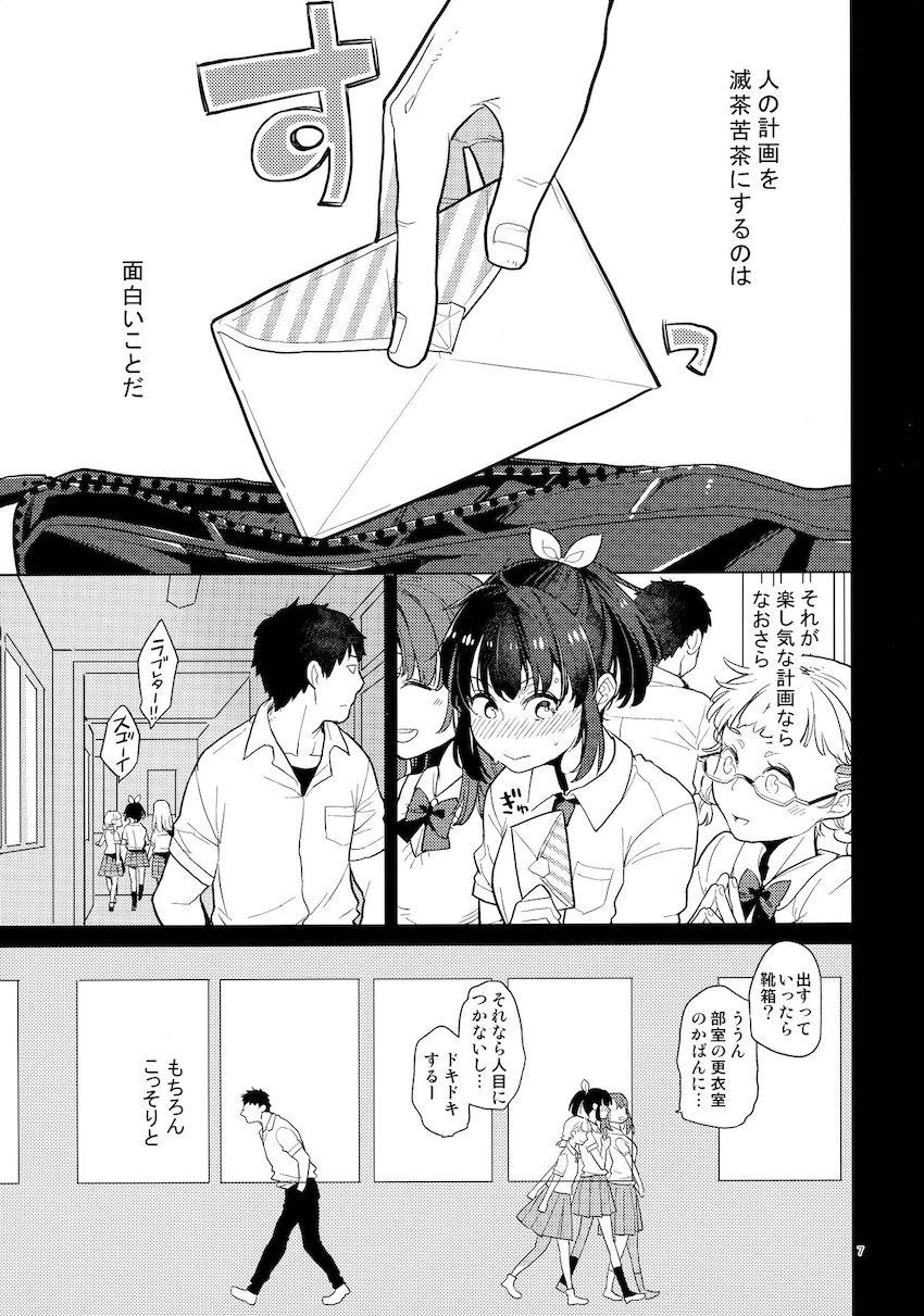 同級生風俗2 : 005