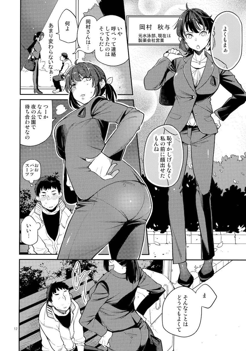 同級生風俗2 : 010